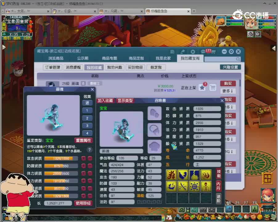 【主播点评】画魂