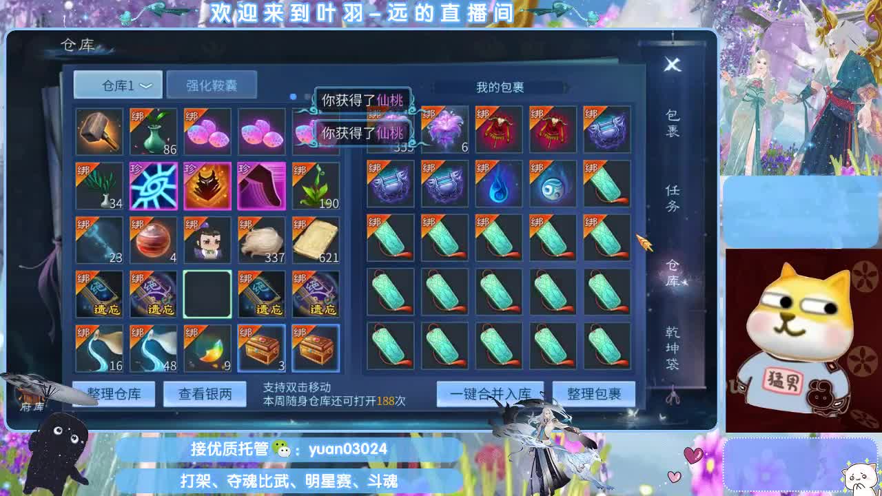 太阳神鸟招斗魂老板~~ 第1段