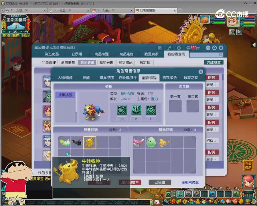 【主播点评】魔王寨