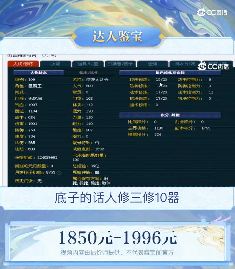 【主播点评】无底洞
