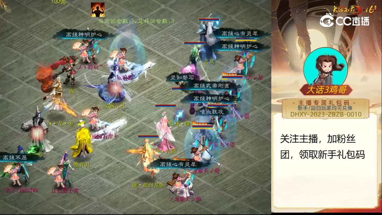 海选赛第八轮虎啸龙吟龙霸天vs虎啸龙吟时辰