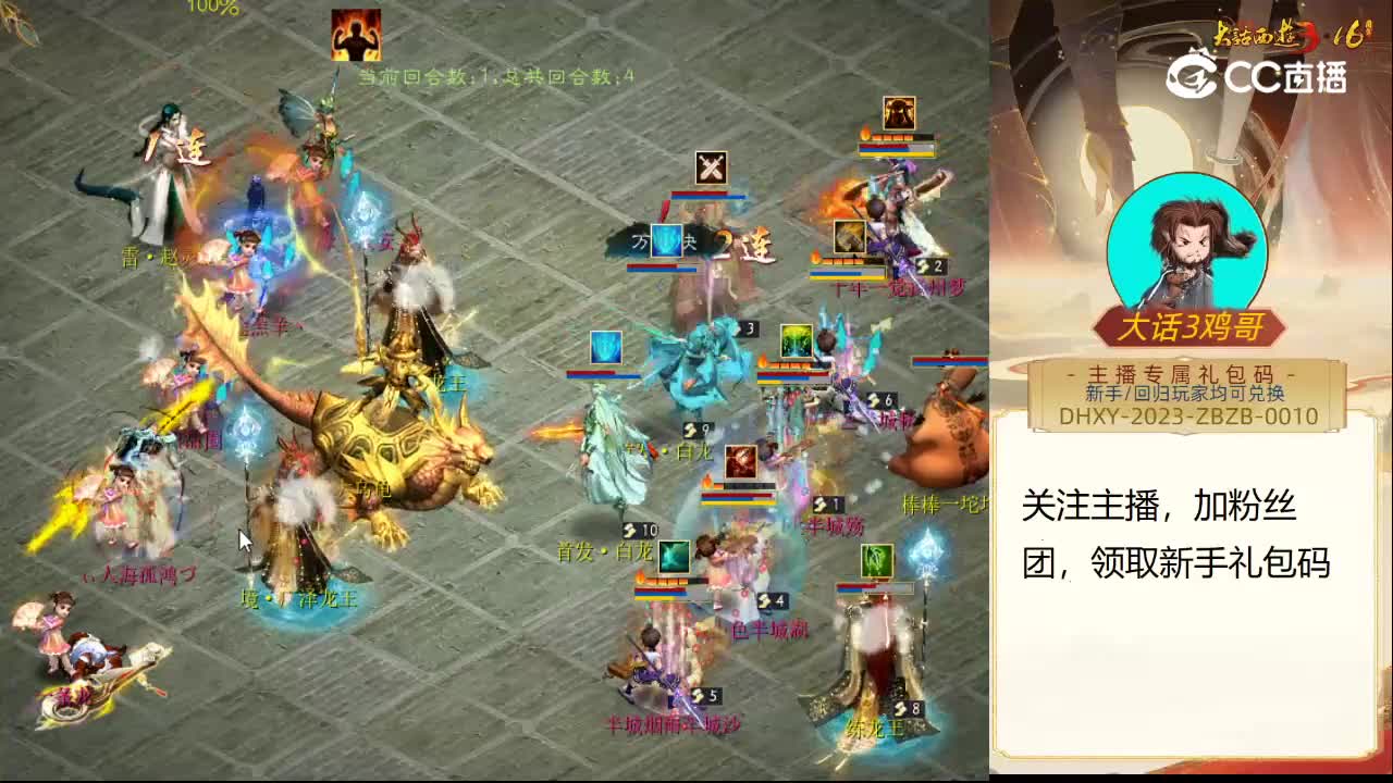 海选赛第七轮为爱西行半城烟火vs宁静晨曦甜甜圈