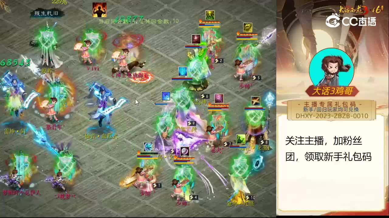 海选赛第七轮宁静晨曦少帅vs虎啸龙吟慕君年