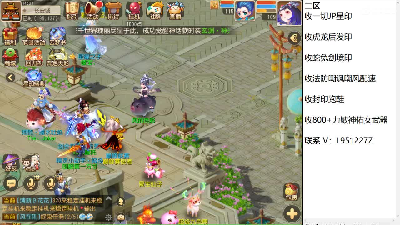 第几分析师？ 第2段