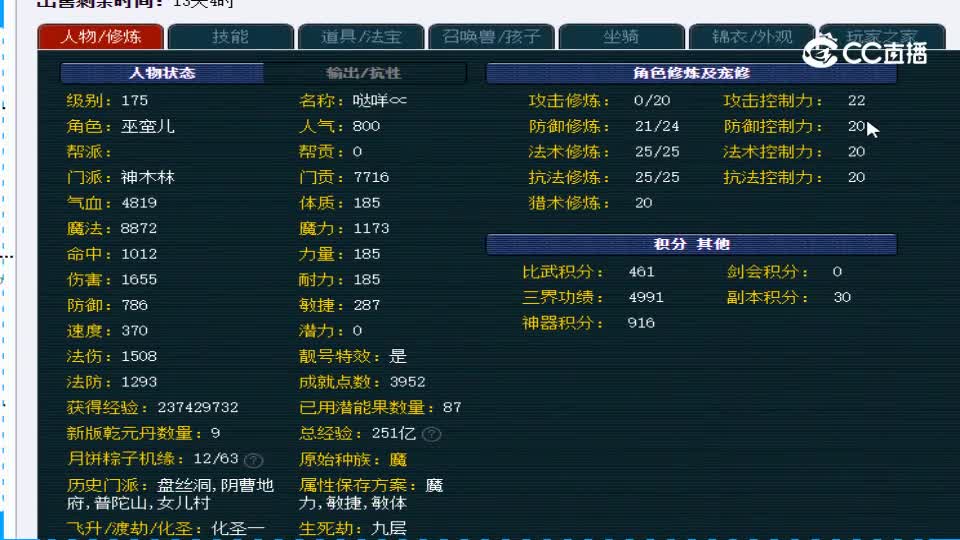 【主播点评】神木林