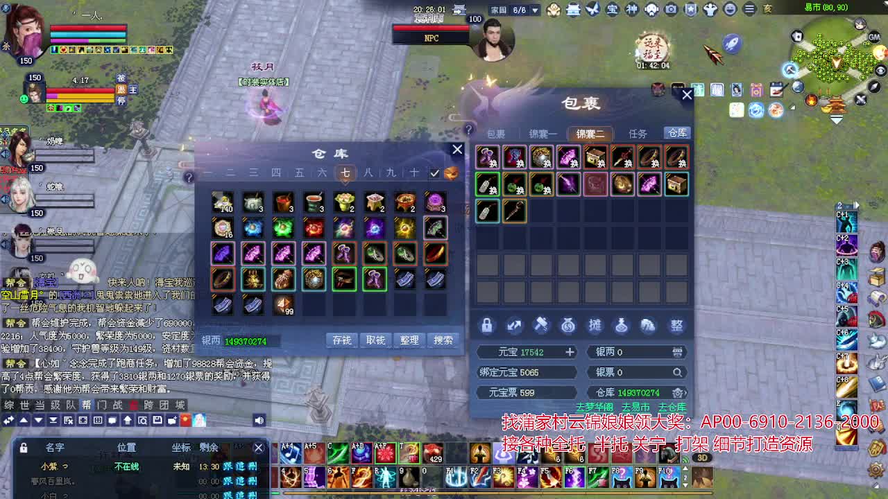 接各种资源！专业看号估号！ 第3段