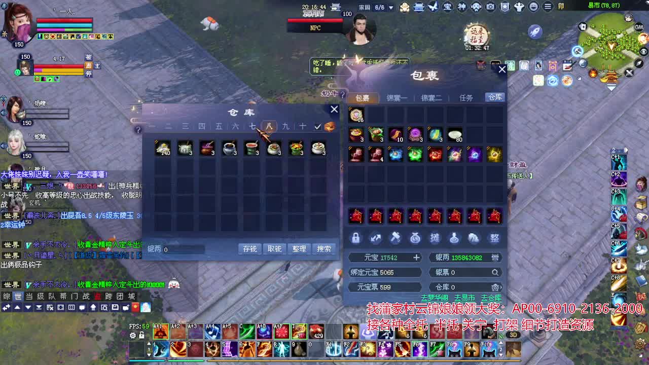 接各种资源！专业看号估号！ 第4段