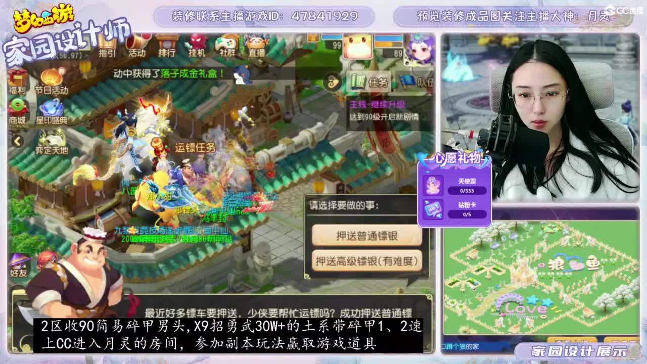 2024区，接装修和托管 第5段