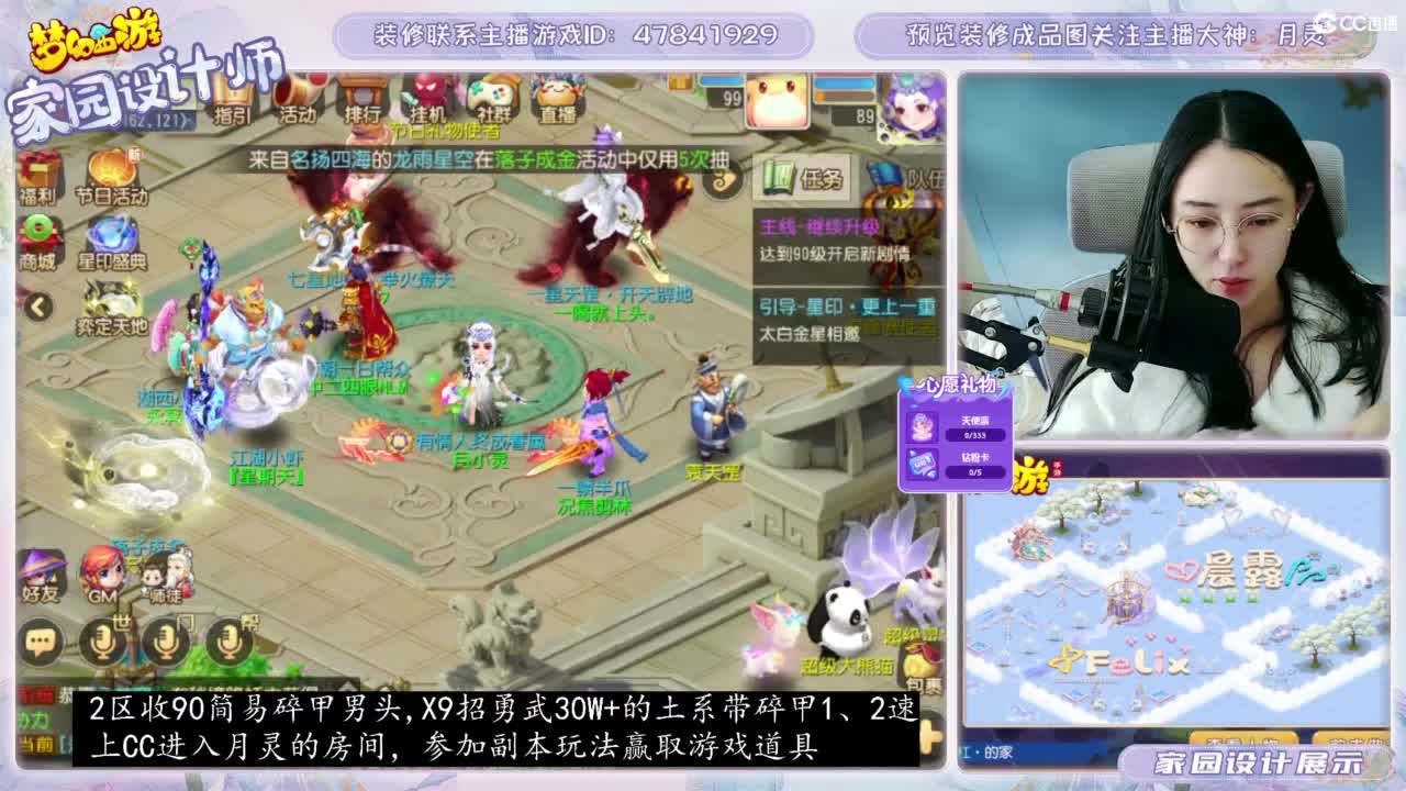 2024区，接装修和托管 第1段