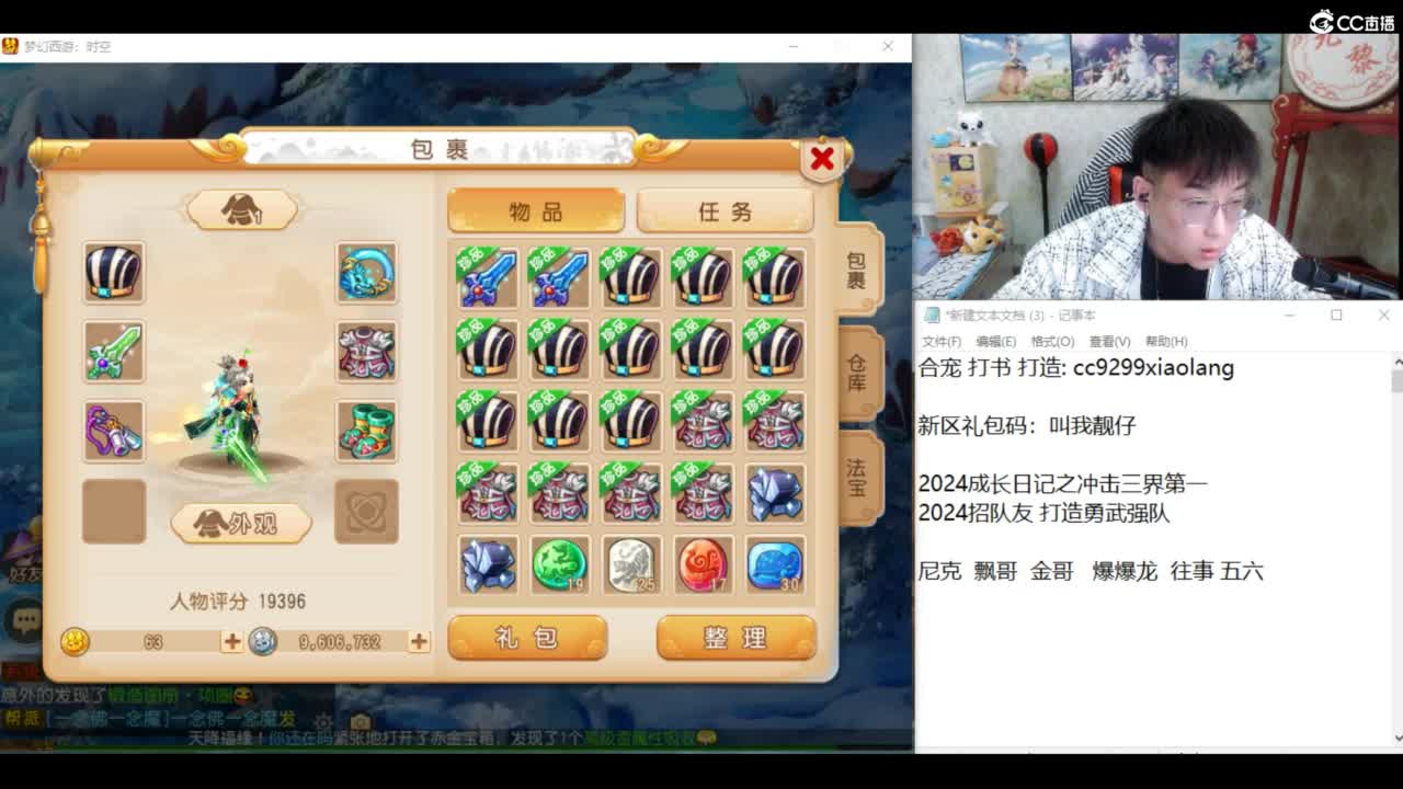 2024成长日记 第9段