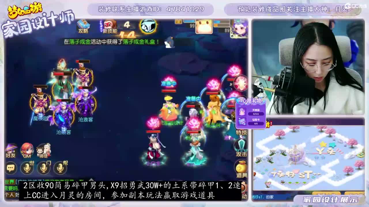 2024区，接装修和托管 第3段