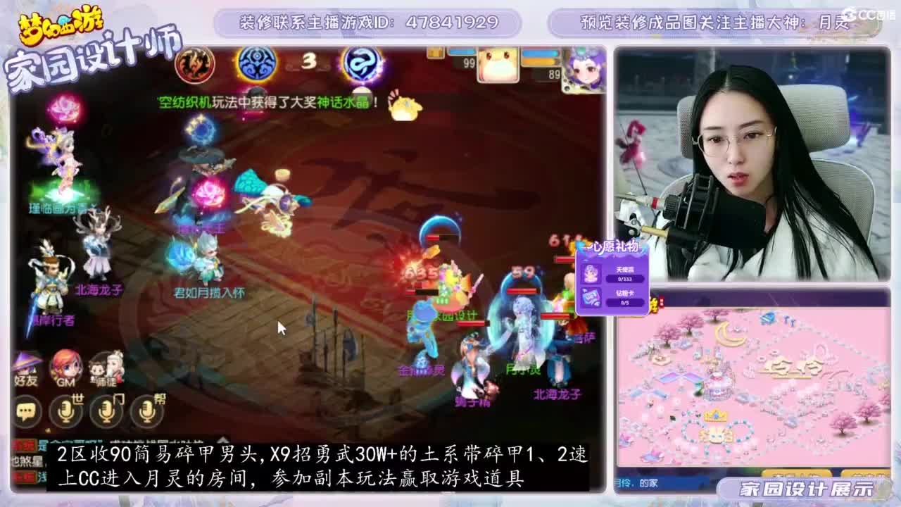 2024区，接装修和托管 第4段