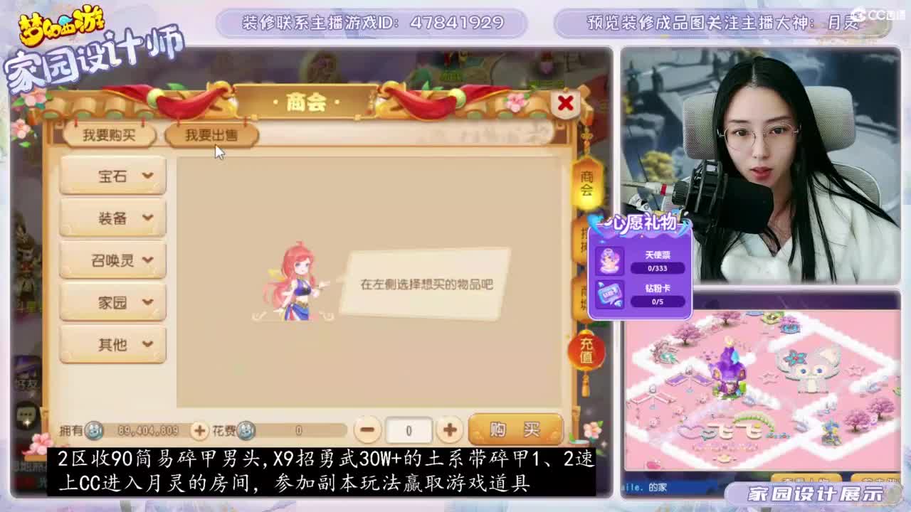 2024区，接装修和托管 第5段