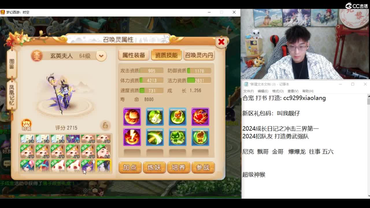 2024成长日记 第12段