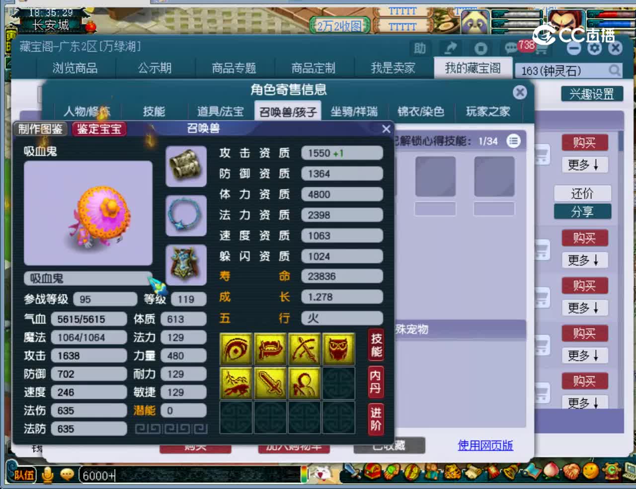 【主播点评】龙宫