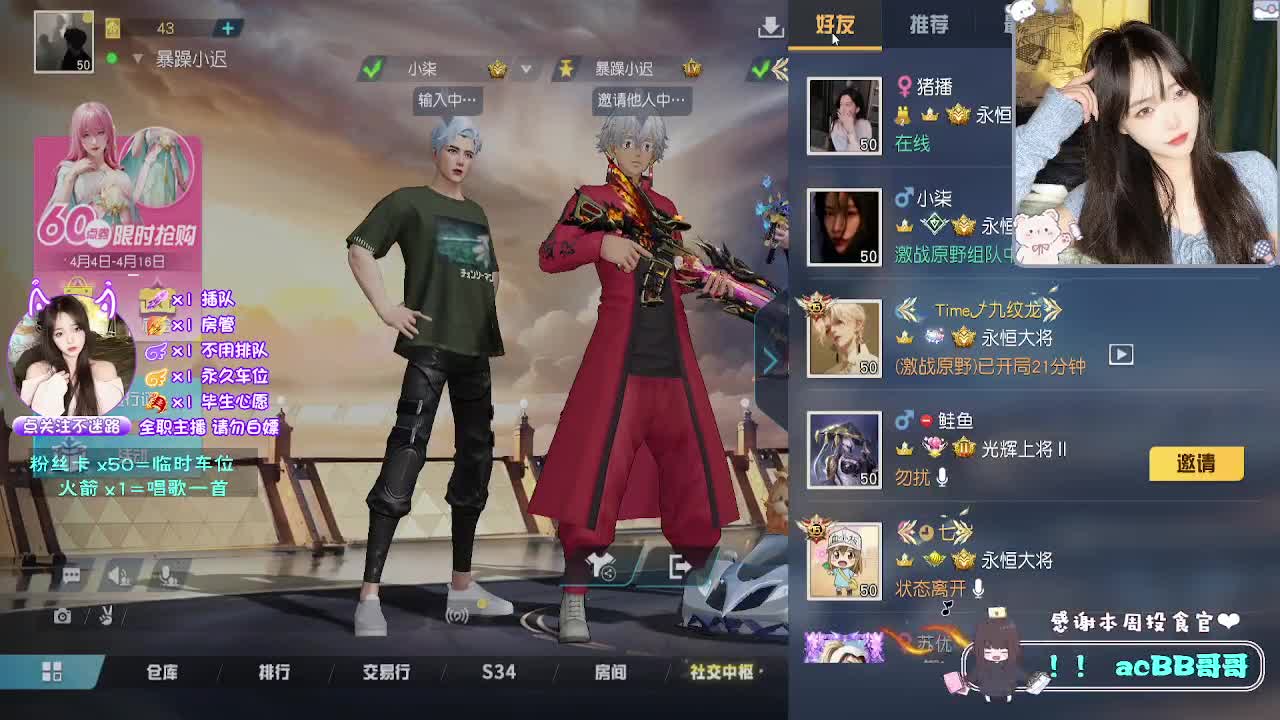 好事不嫌晚 第6段