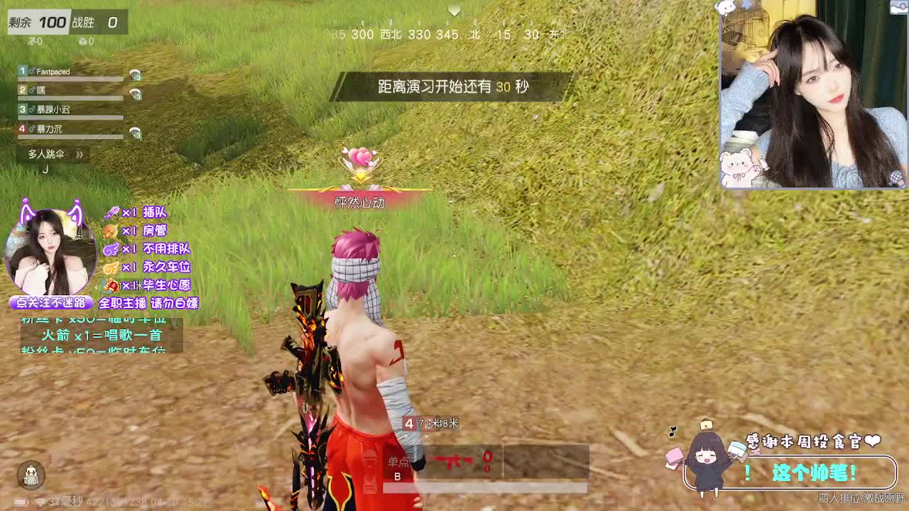 好事不嫌晚 第12段