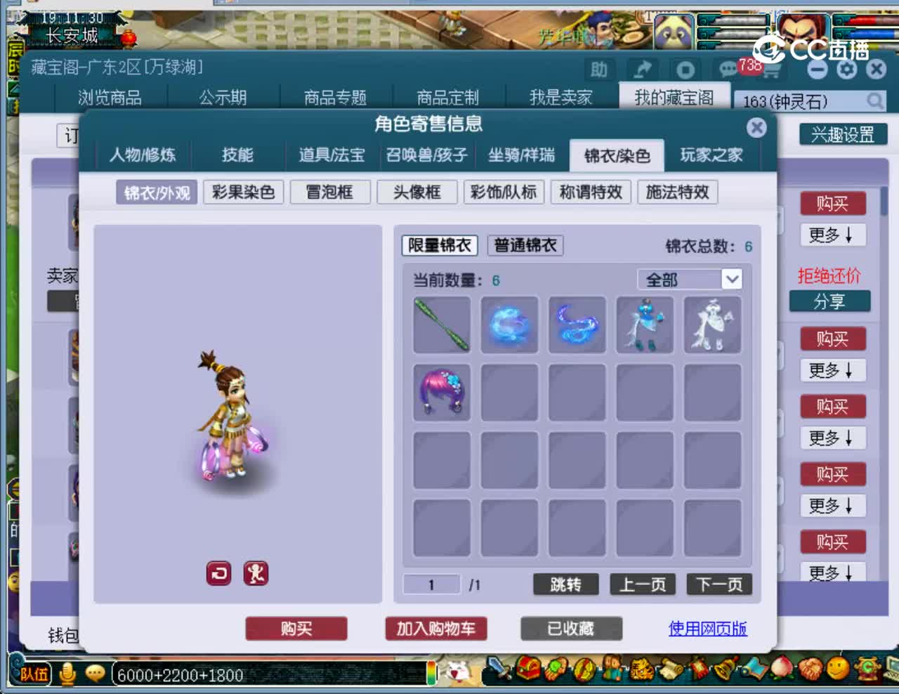 【主播点评】女儿村