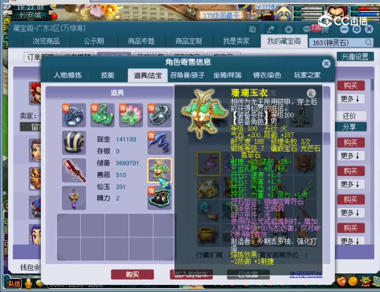 【主播点评】无底洞