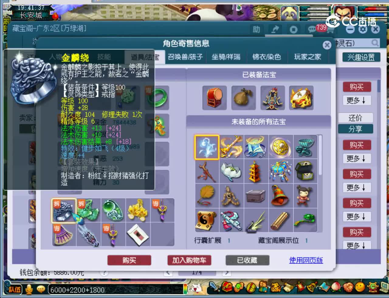 【主播点评】神木林