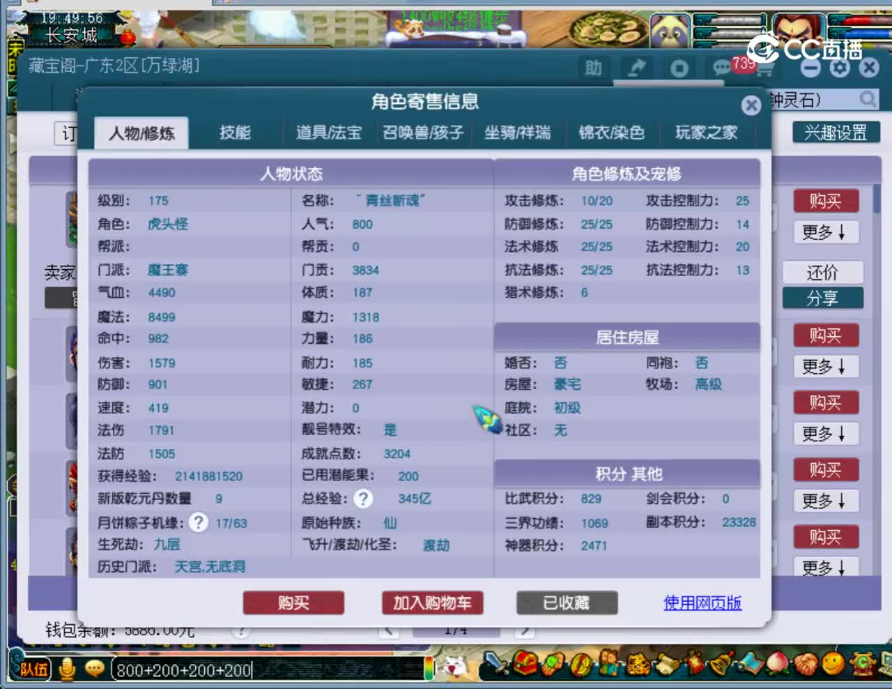 【主播点评】魔王寨