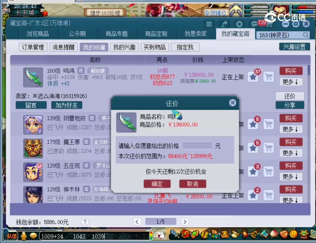 【主播点评】鸣鸿
