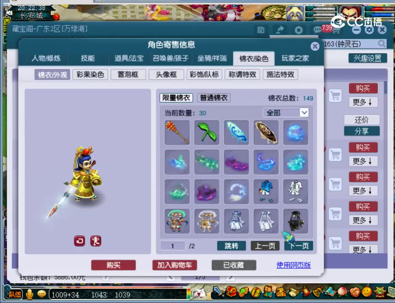 【主播点评】凌波城