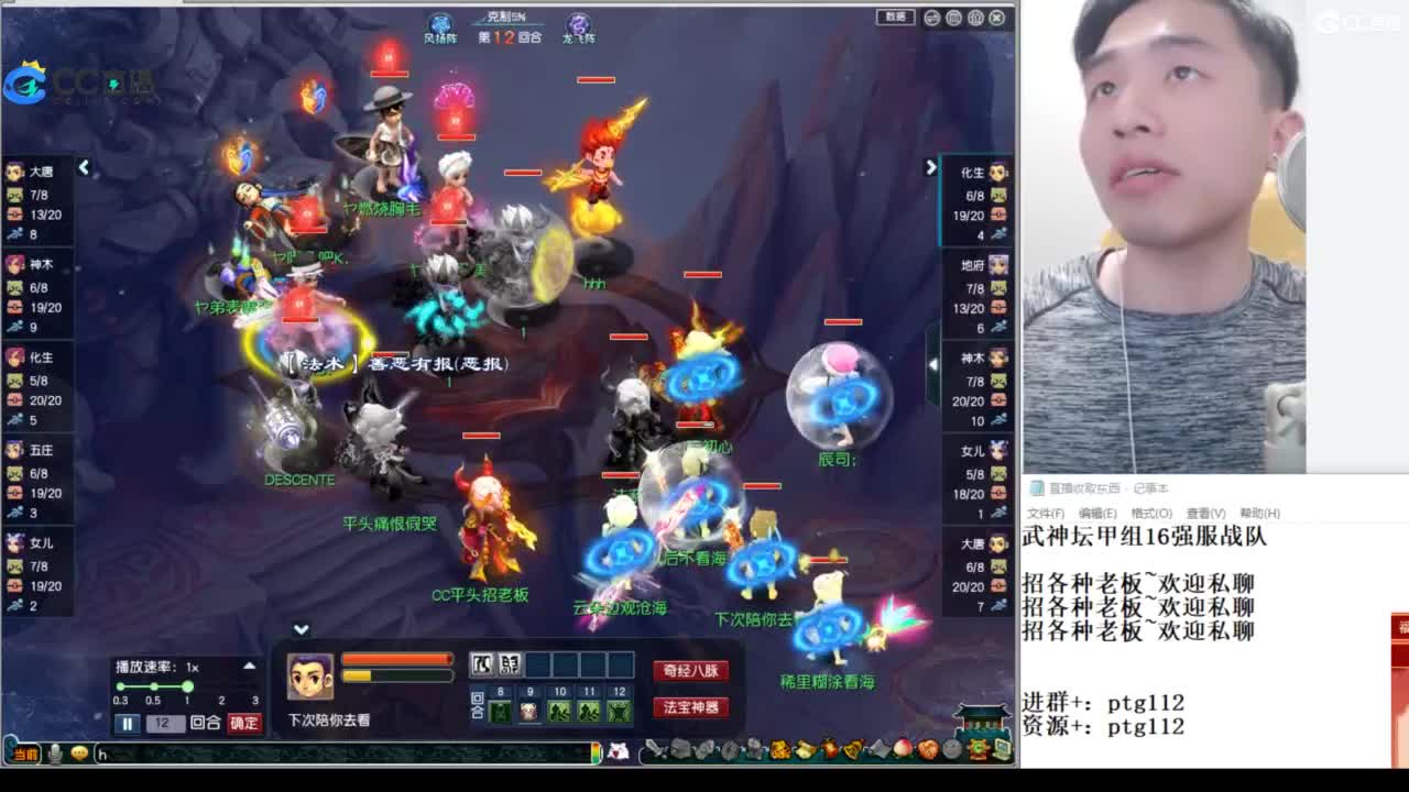 武神坛甲组16强指挥 第2段