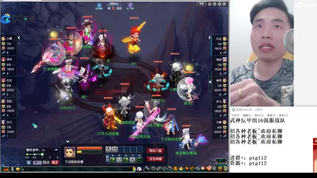 武神坛甲组16强指挥 第3段