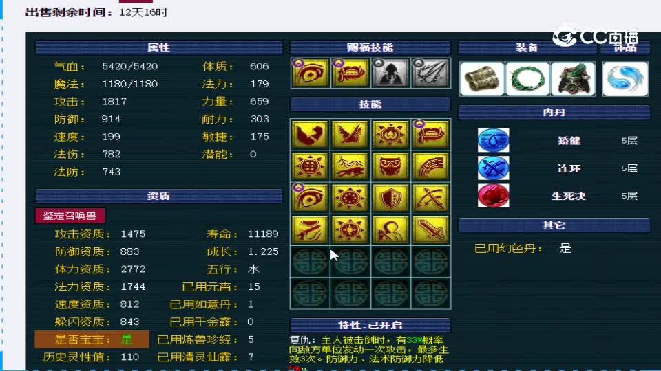 【主播点评】泪妖