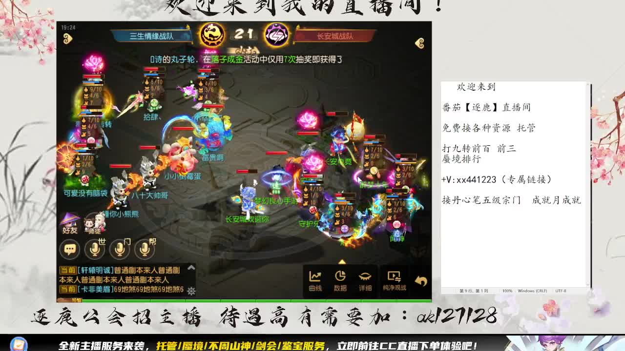 S8巅峰赛开打 第1段