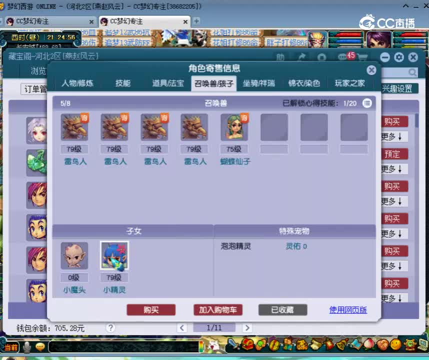 【主播点评】75383772