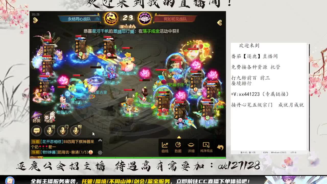 S8巅峰赛开打 第3段