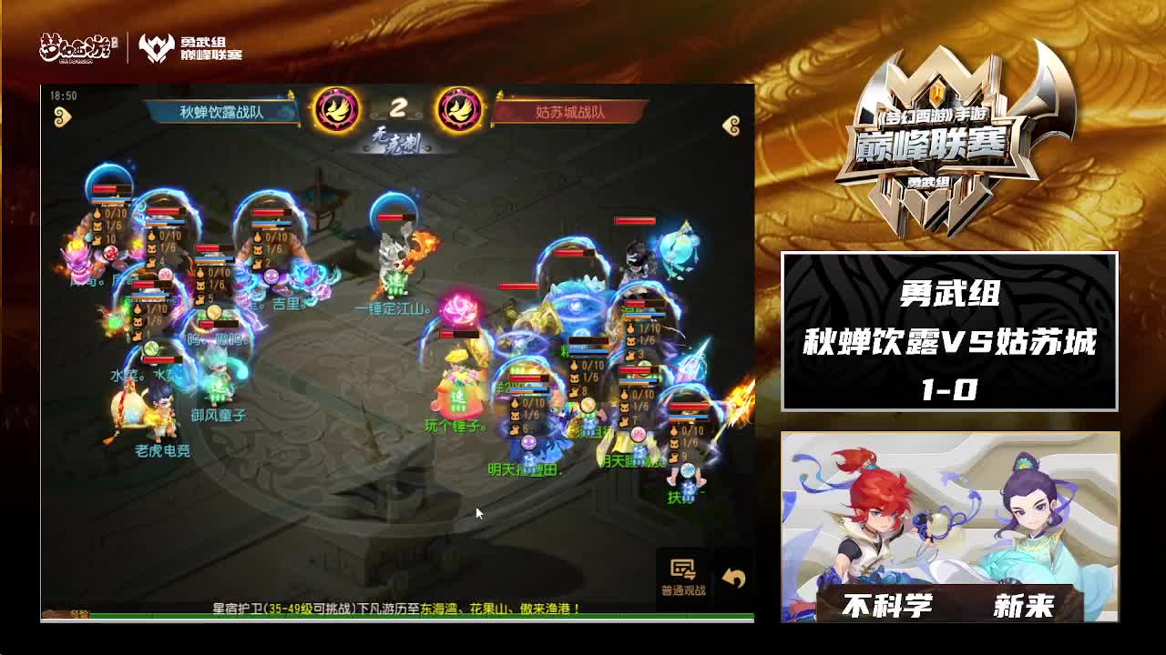 巅峰联赛S8常规赛 第3段