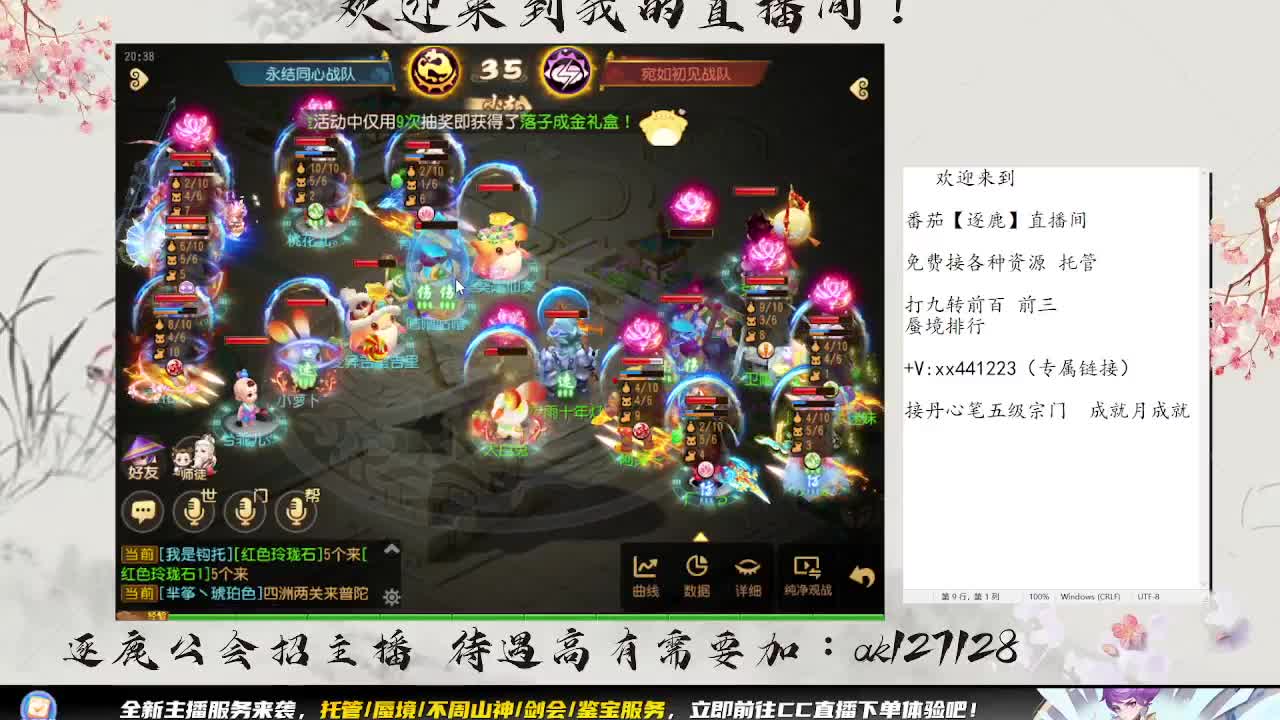 S8巅峰赛开打 第4段