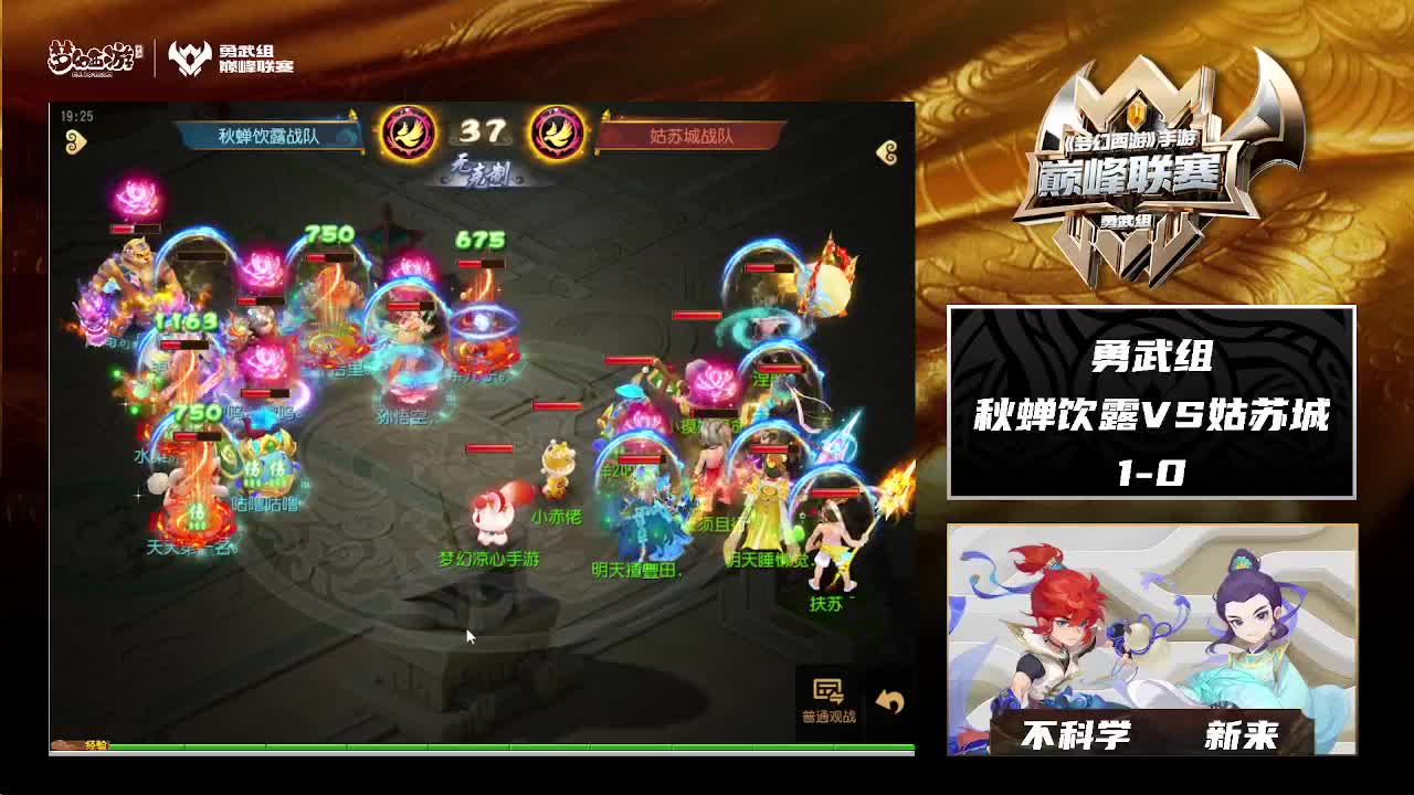 巅峰联赛S8常规赛 第4段