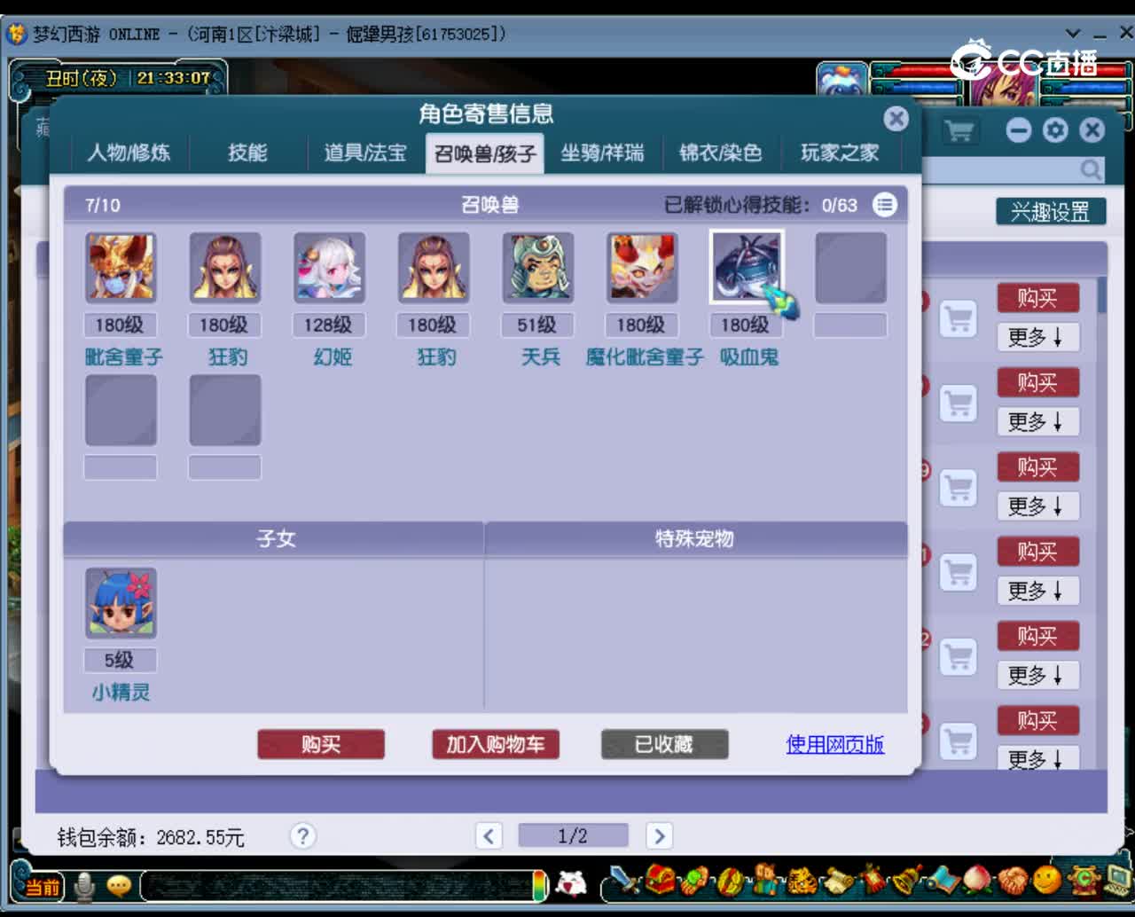 【主播点评】狮驼岭