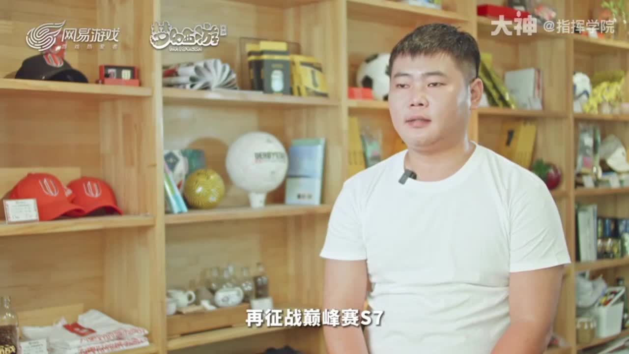 巅峰联赛S7赛季常规赛副舞台 第3段