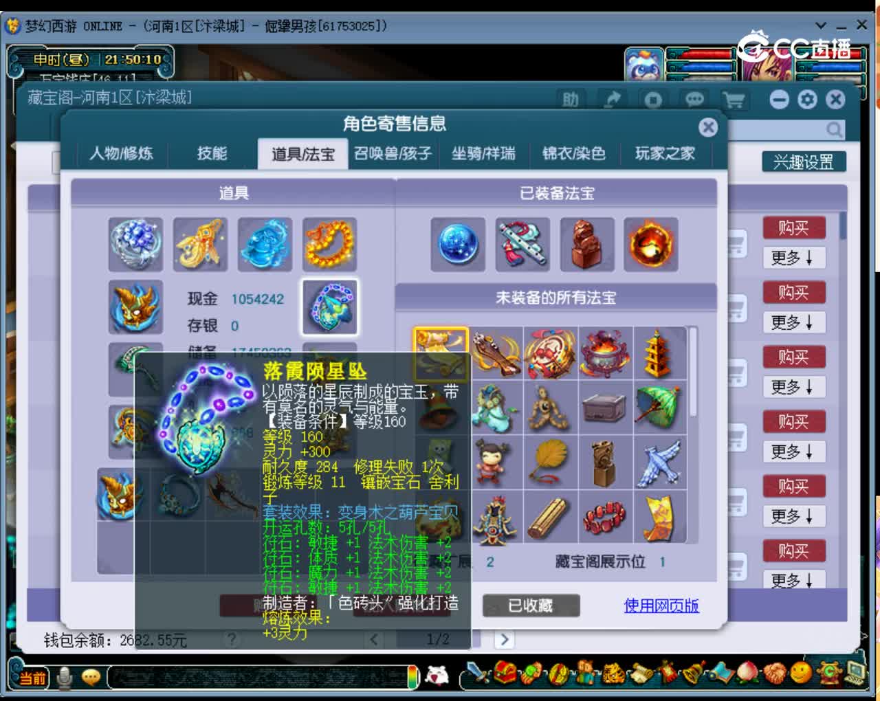 【主播点评】魔王寨