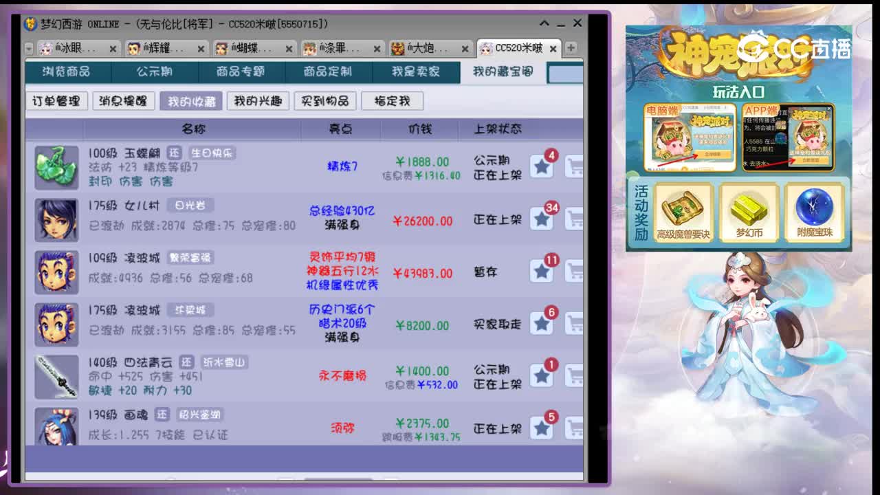 【主播点评】玉蝶翩