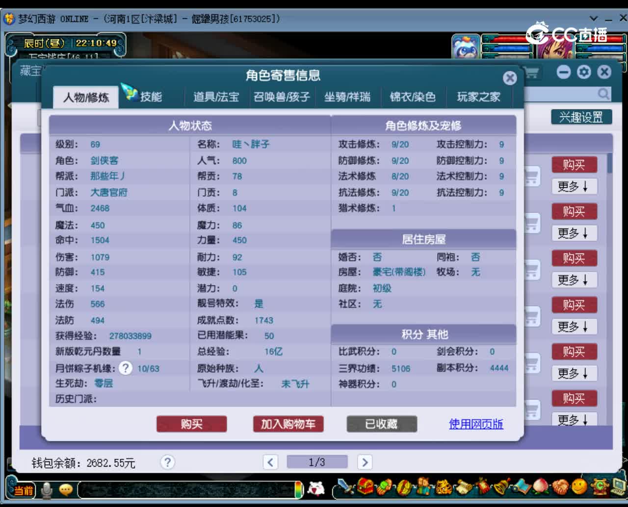 【主播点评】大唐官府