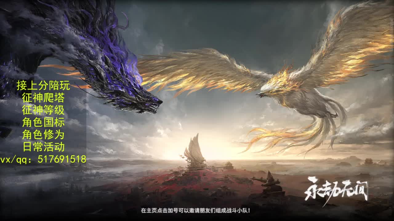 接上分.陪,征神.日常.20级聚义厅动作 第5段