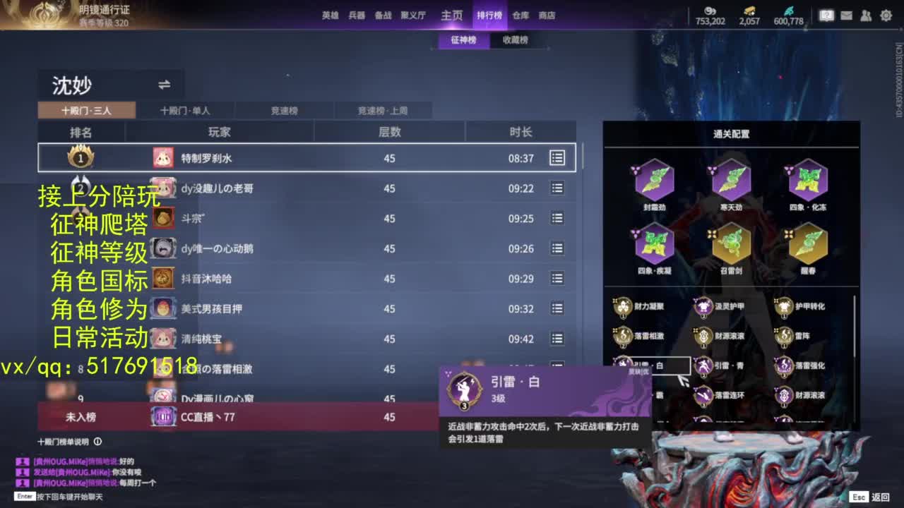 接上分.陪,征神.日常.20级聚义厅动作 第6段