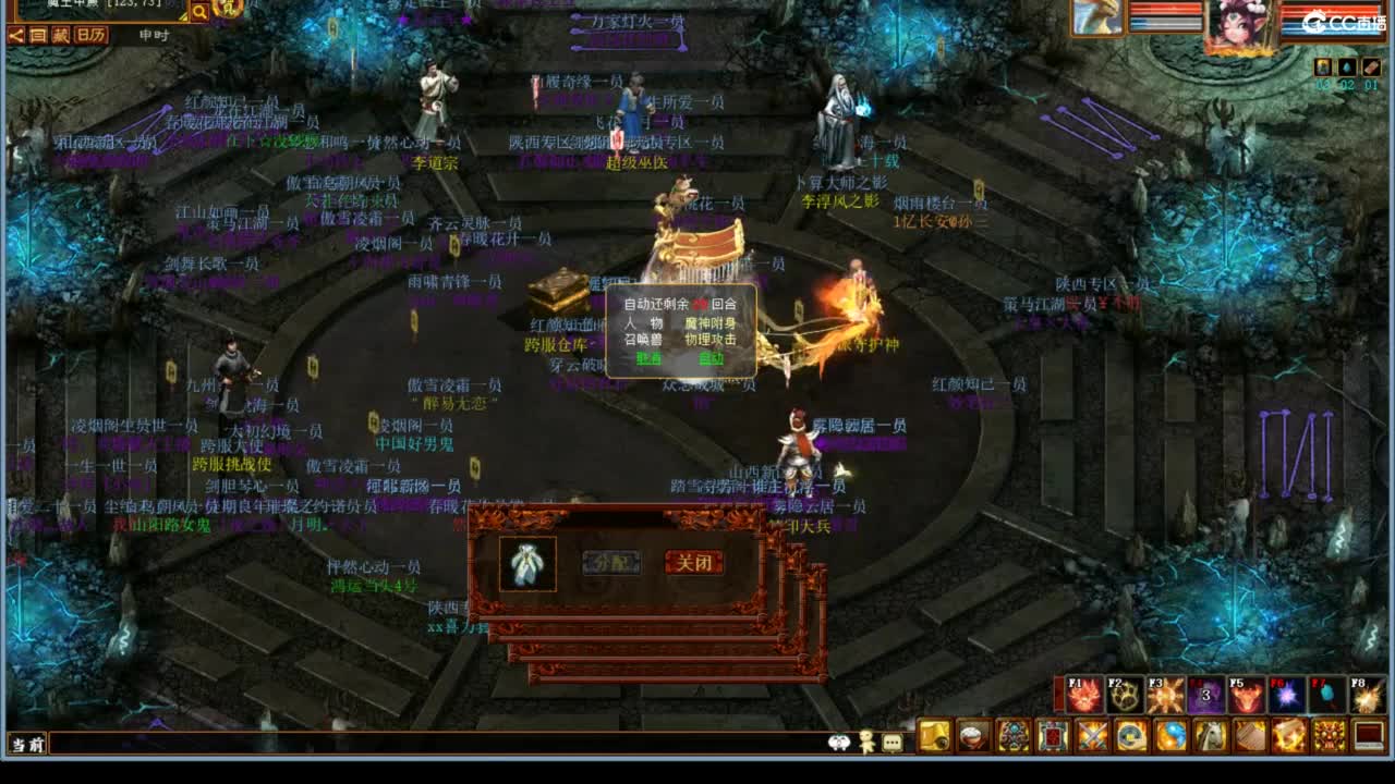 好大炮魔王造！ 第2段