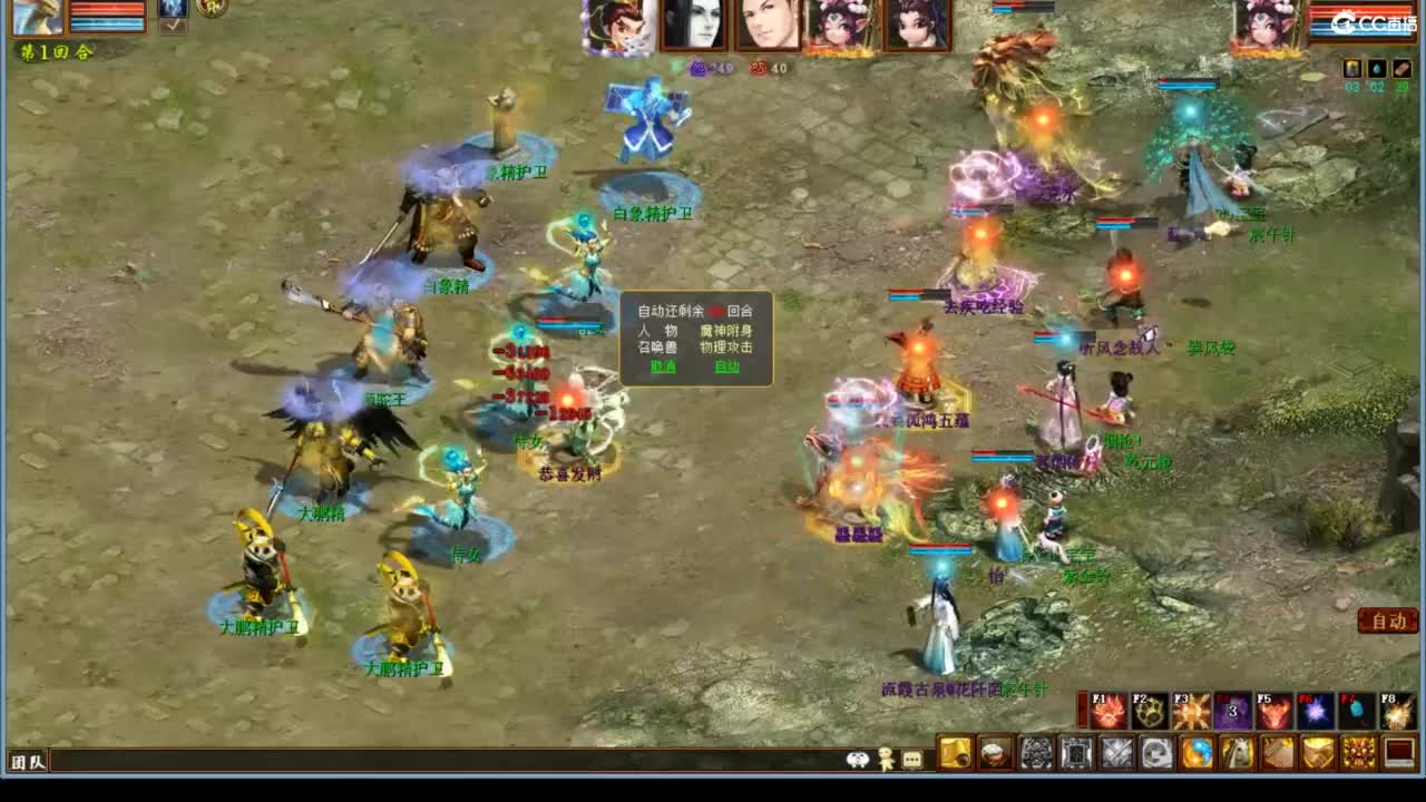 好大炮魔王造！ 第3段