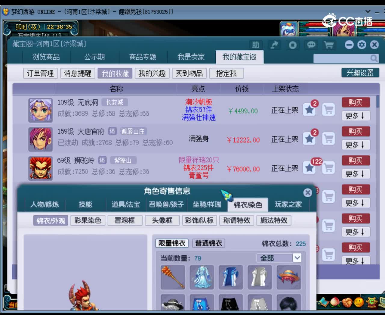【主播点评】狮驼岭