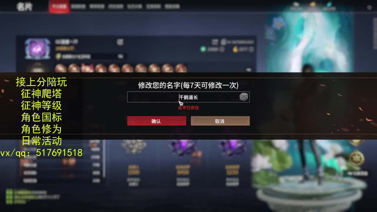 接上分.陪,征神.日常.20级聚义厅动作 第11段