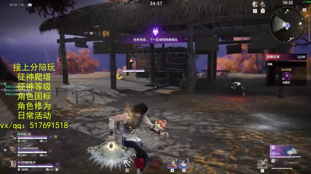 接上分.陪,征神.日常.20级聚义厅动作 第12段