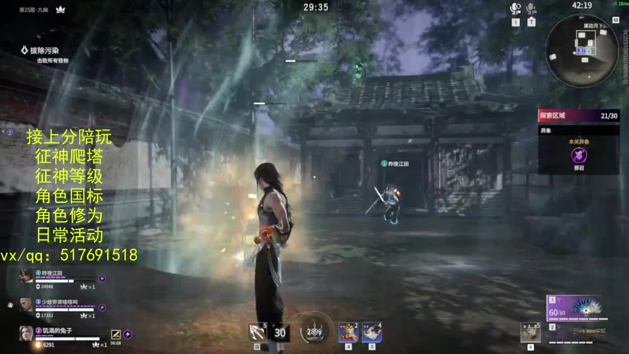 接上分.陪,征神.日常.20级聚义厅动作 第13段