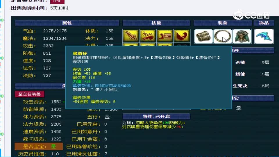 【主播点评】吸血鬼